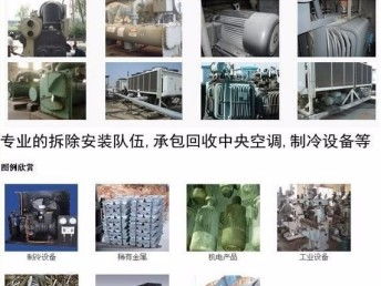 北京市朝陽區(qū)二手與廢舊物資回收服務指南